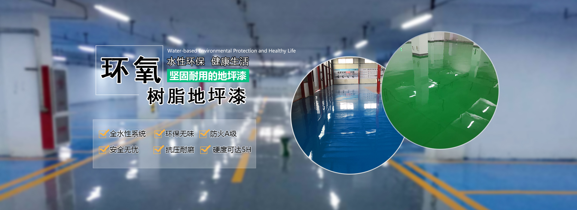 濟寧市新天地漆業有限公司